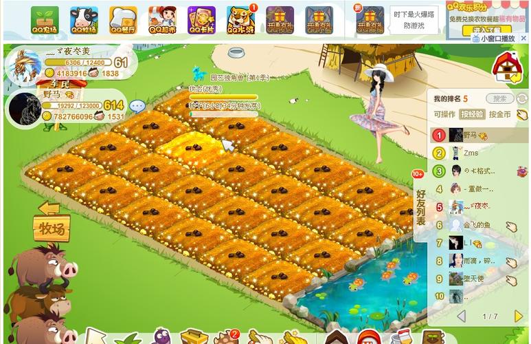 qq农场升级最快_农场升级黑晶土地需要什么_农场升级土地价格表
