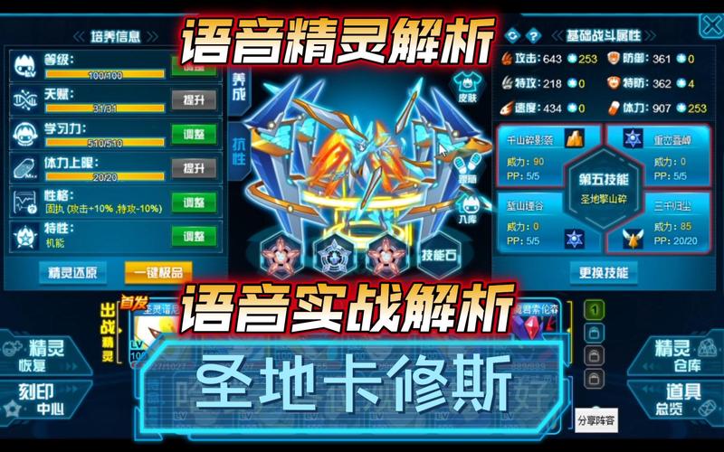 赛尔号卡修斯技能_赛尔号技能卡修斯怎么用_赛尔号卡修斯技能表