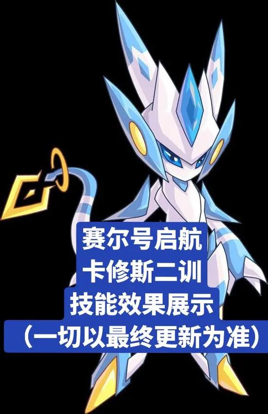 赛尔号技能卡修斯怎么用_赛尔号卡修斯技能表_赛尔号卡修斯技能