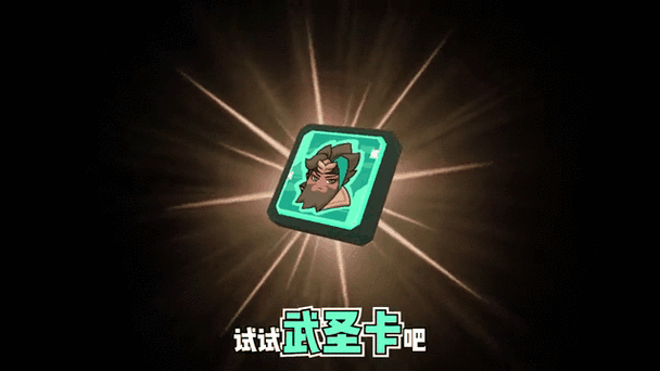 武圣身份卡视频_武圣体验卡怎么获得_2888武圣卡送什么