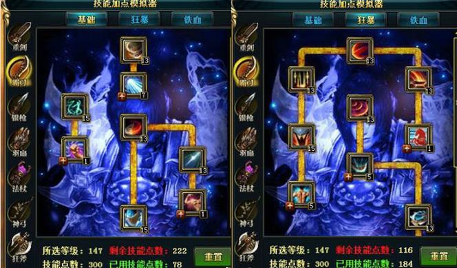 御龙在天铁血技能点加成_御龙在天铁血霸刀怎么加点_御龙在天铁血加点