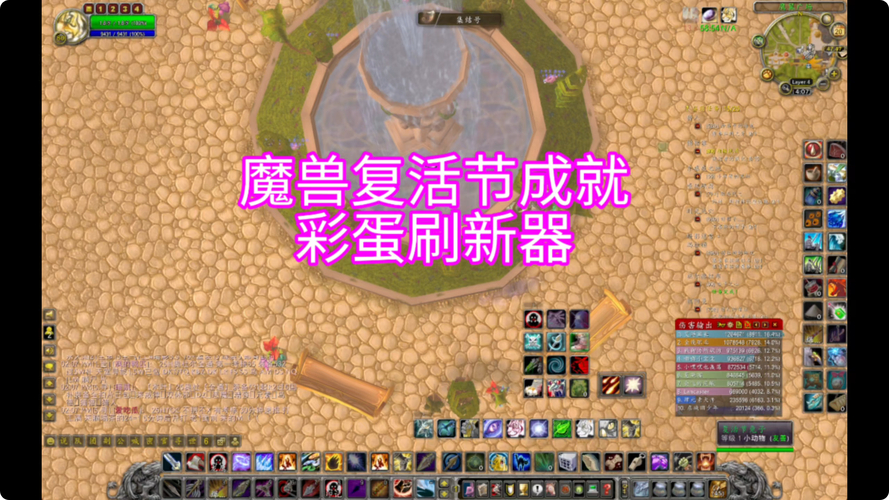 魔兽世界复活节彩蛋能开出什么_魔兽世界怀旧服复活节_魔兽世界复活节