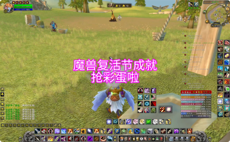 魔兽世界复活节_魔兽世界复活节彩蛋能开出什么_魔兽世界怀旧服复活节