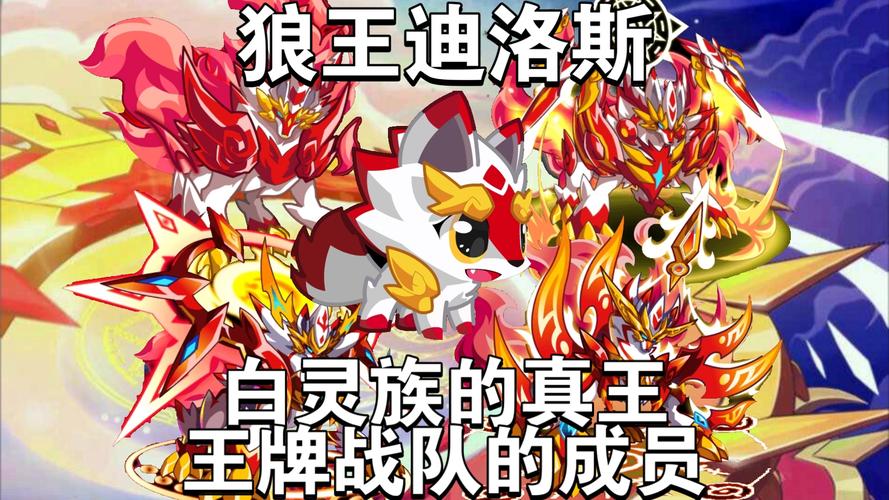 奥拉星狼王身上有什么标识_奥拉星狼王迪洛斯_奥拉星狼王洛洛