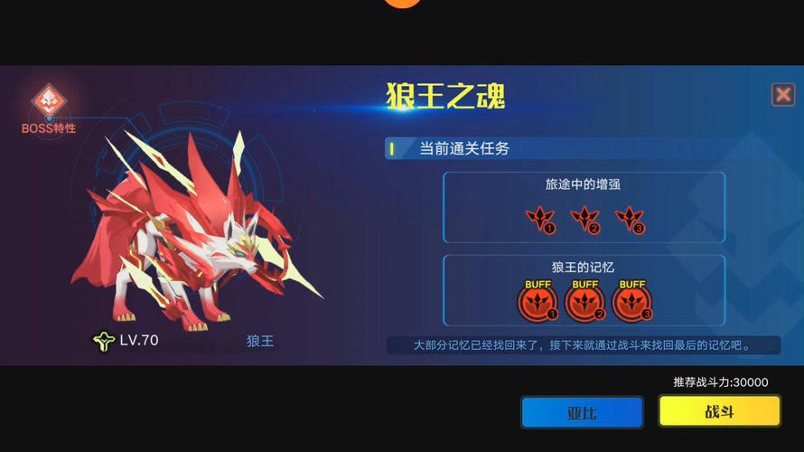 奥拉星狼王迪洛斯_奥拉星狼王洛洛_奥拉星狼王身上有什么标识