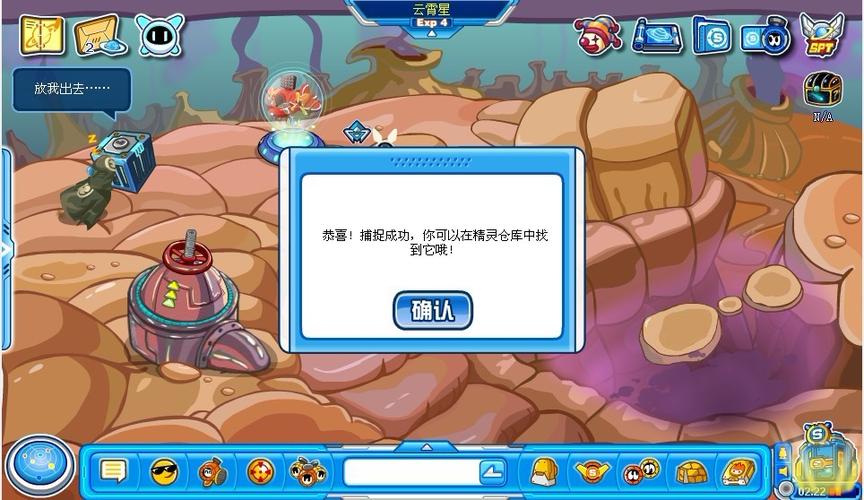 赛尔号捕捉概率_赛尔号z_赛尔号莫比怎么抓