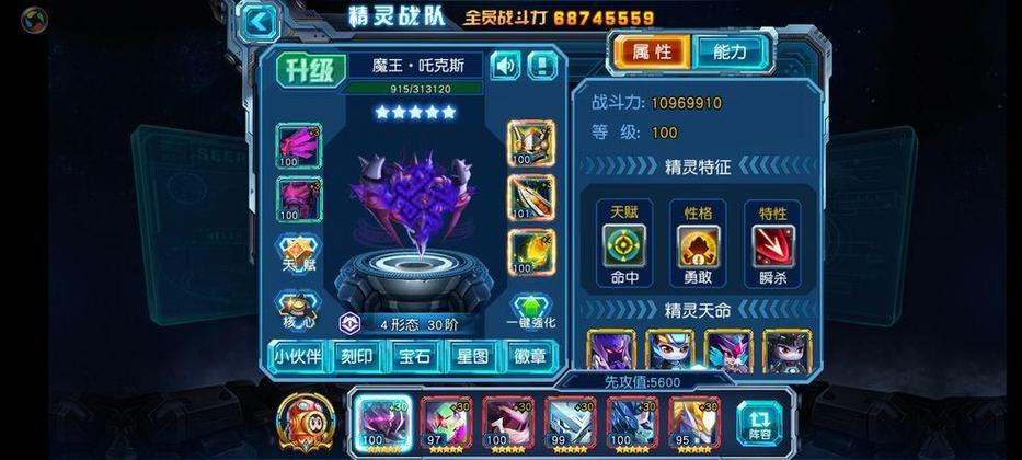 赛尔号拉斐尔精灵全方位剖析，独特外形与强大能力令人瞩目