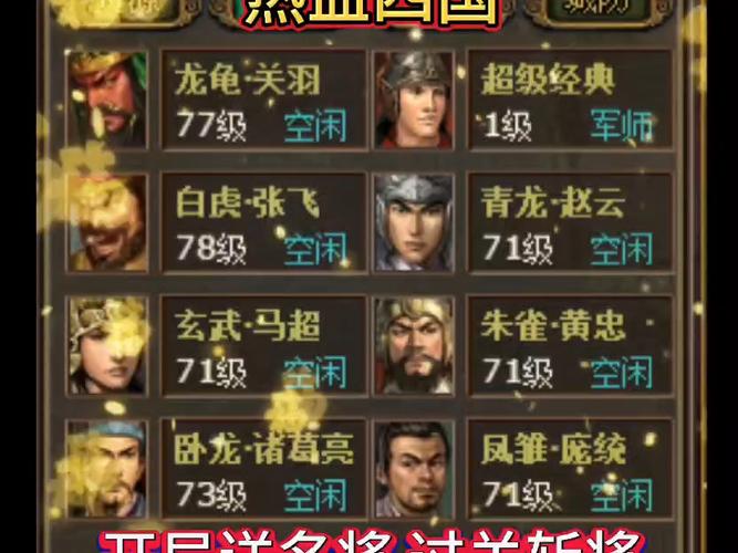 热血三国乐都手游_热血三国乐都活动_乐都热血三国2