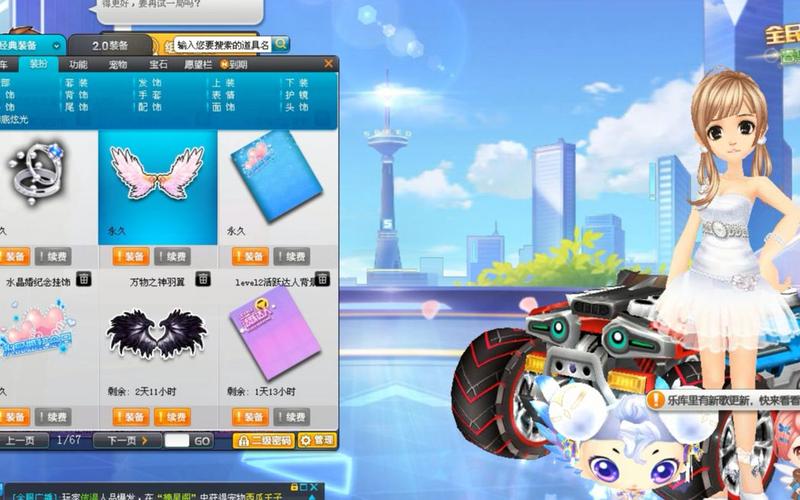 QQ飞车中水晶用途广泛，获取渠道你知道几种？