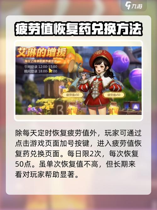 龙之谷没疲劳了能干什么_龙之谷没疲劳怎么办_龙之谷疲劳药怎么弄