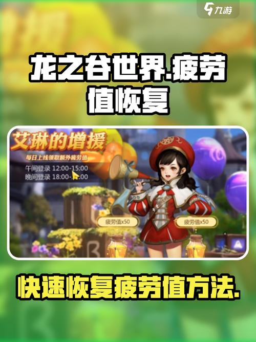 龙之谷疲劳药怎么弄_龙之谷没疲劳怎么办_龙之谷没疲劳了能干什么