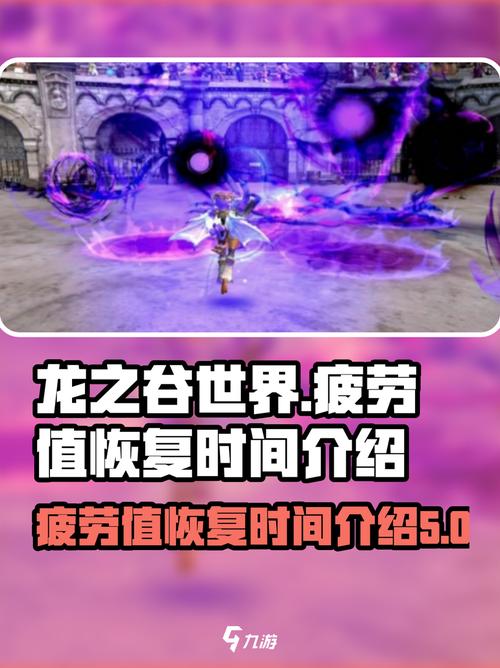 龙之谷没疲劳怎么办_龙之谷没疲劳了能干什么_龙之谷疲劳药怎么弄