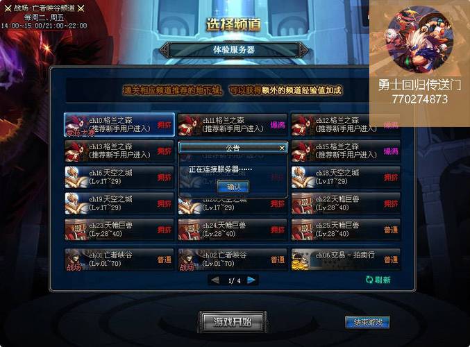 为什么dnf没有登录权限_dnf登陆没有频道_dnf登录怎么没有频道选择