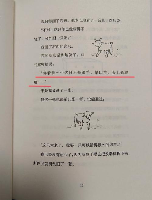 向日葵的羊_向日葵希望_向日葵与绵羊们