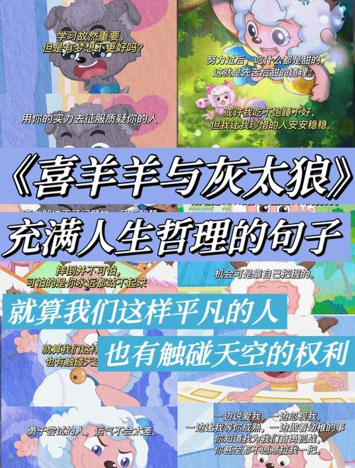 向日葵希望_向日葵的羊_向日葵与绵羊们