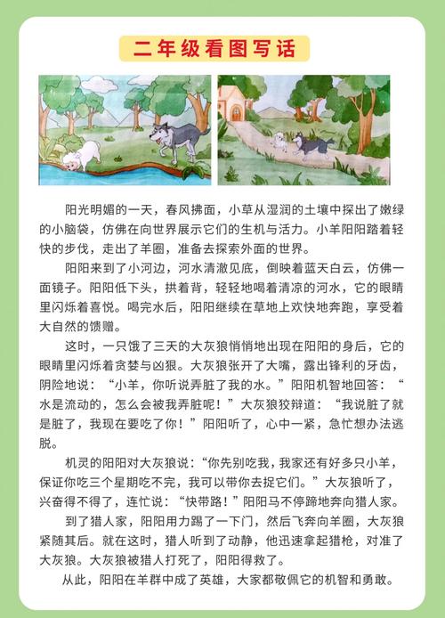 向日葵希望_向日葵与绵羊们_向日葵的羊