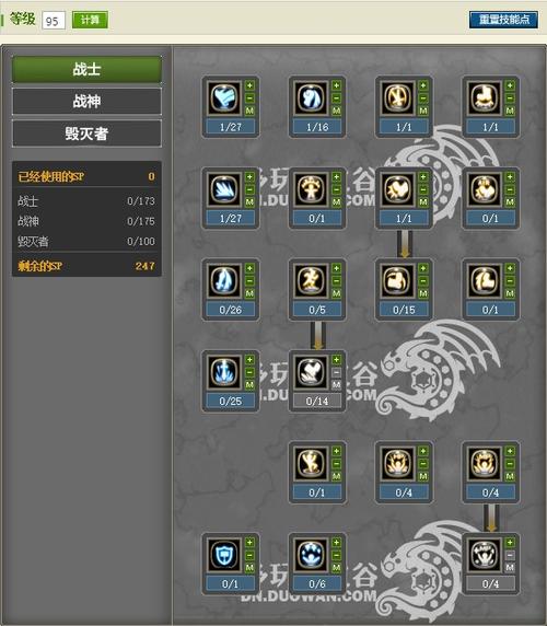 龙之谷最新加点模拟工具介绍，助你规划技能成长路线