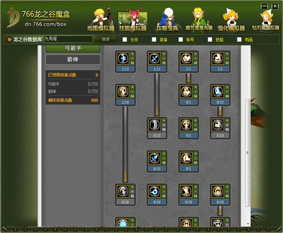 龙之谷模拟加点95_龙之谷最新加点模拟器_龙之谷专用模拟器