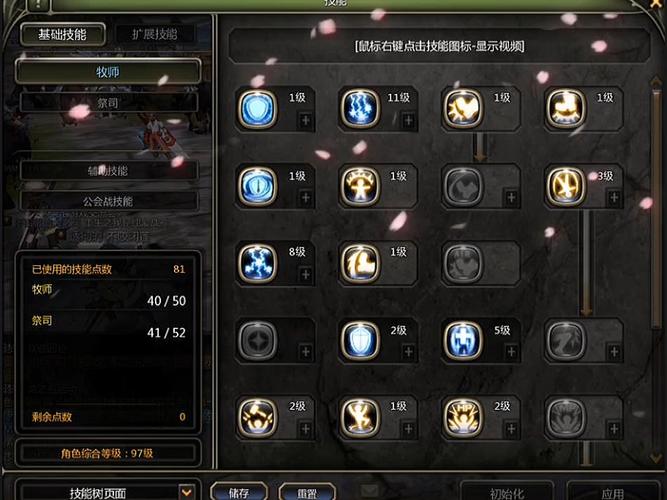 龙之谷模拟加点95_龙之谷专用模拟器_龙之谷最新加点模拟器