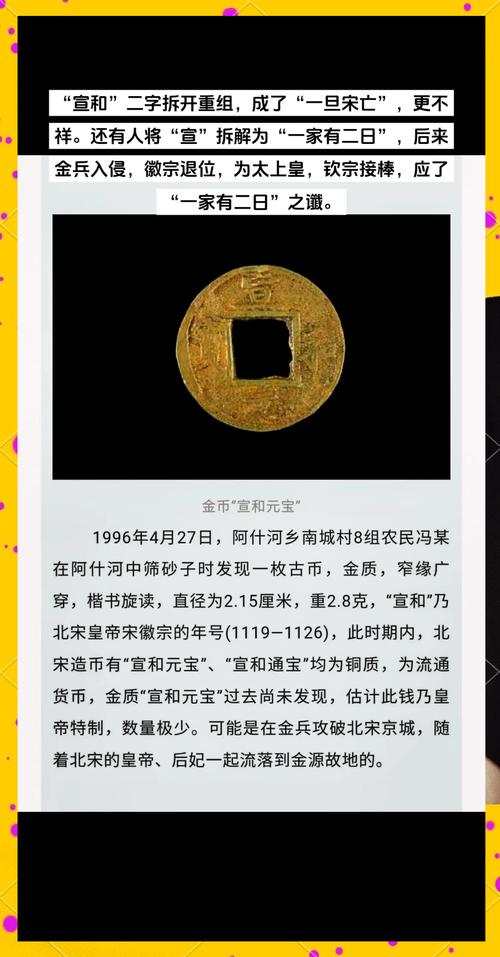 梁山金币：神秘起源传说，背后藏着怎样鲜为人知的秘密？