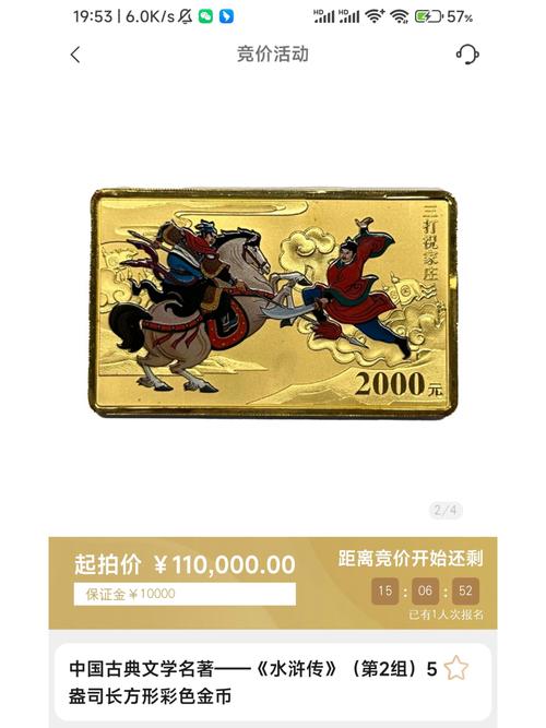 梁山金币传奇_梁山金币传奇官网_梁山传奇1.76