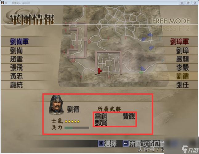 真三国无双4装备_无双三国武器_三国无双装备怎么获得
