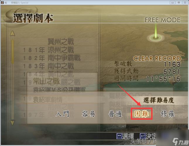 无双三国武器_真三国无双4装备_三国无双装备怎么获得