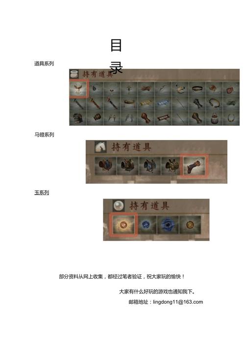 三国无双装备怎么获得_无双三国武器_真三国无双4装备