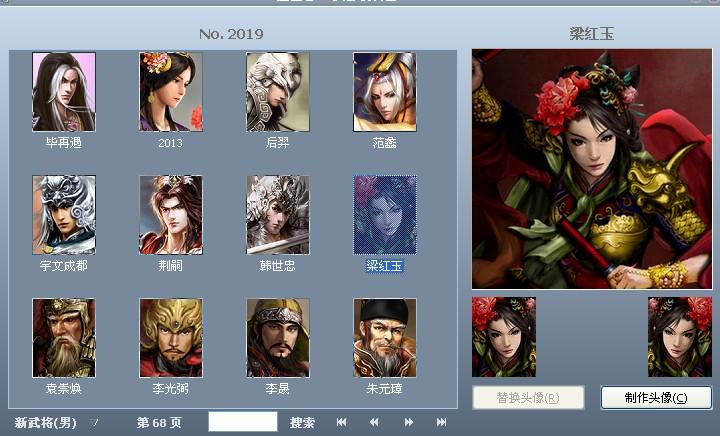 三国志11头像包_三国志头像包下载_头像三国