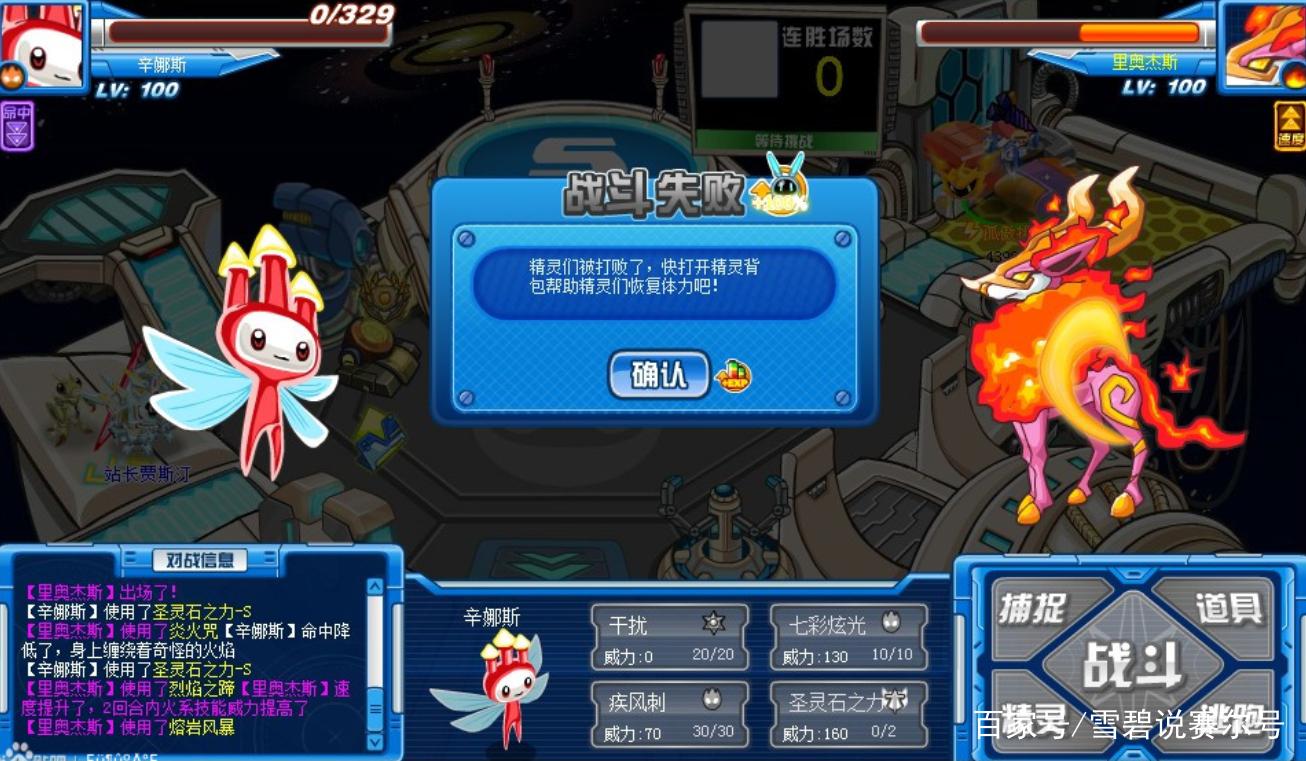 赛尔号黄色元神珠_赛尔号米色元神珠_赛尔号元神珠融合大全