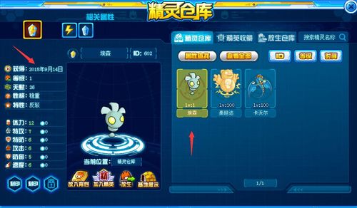 赛尔号黄色元神珠_赛尔号元神珠融合大全_赛尔号米色元神珠