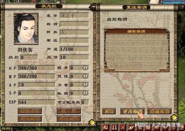 大话答题器科举答题器_大话西游科举答题神器_大话西游3科举答题器