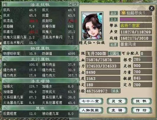 大话答题器科举答题器_大话西游3科举答题器_大话西游科举答题神器