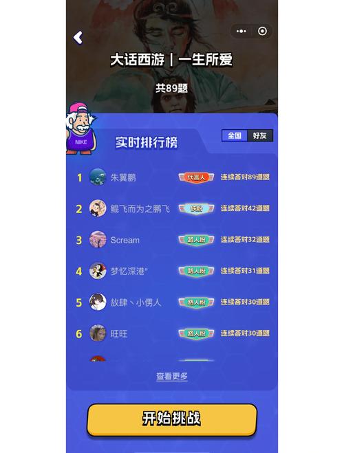 大话西游科举答题神器_大话西游3科举答题器_大话答题器科举答题器