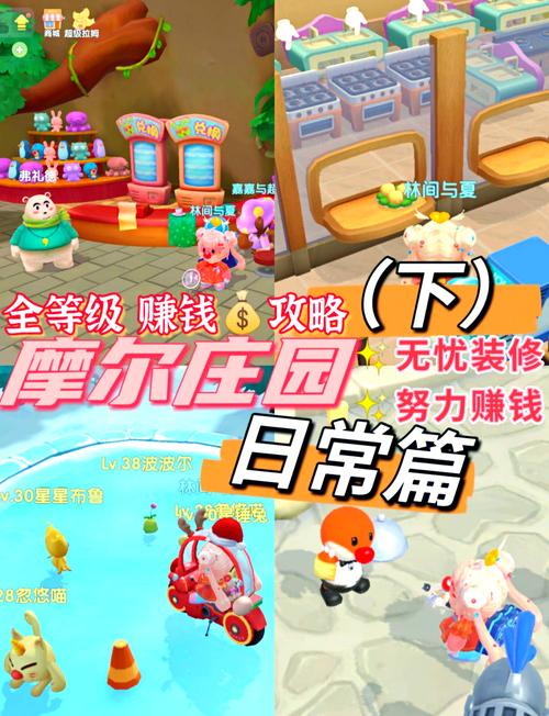 怎么做向导任务摩尔庄园_摩尔庄园的向导舍在哪_摩尔庄园向导