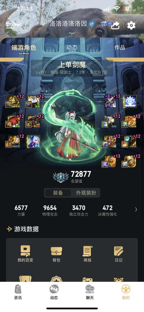 冰结师穿什么甲_冰甲是什么装备_冰结师穿什么甲好