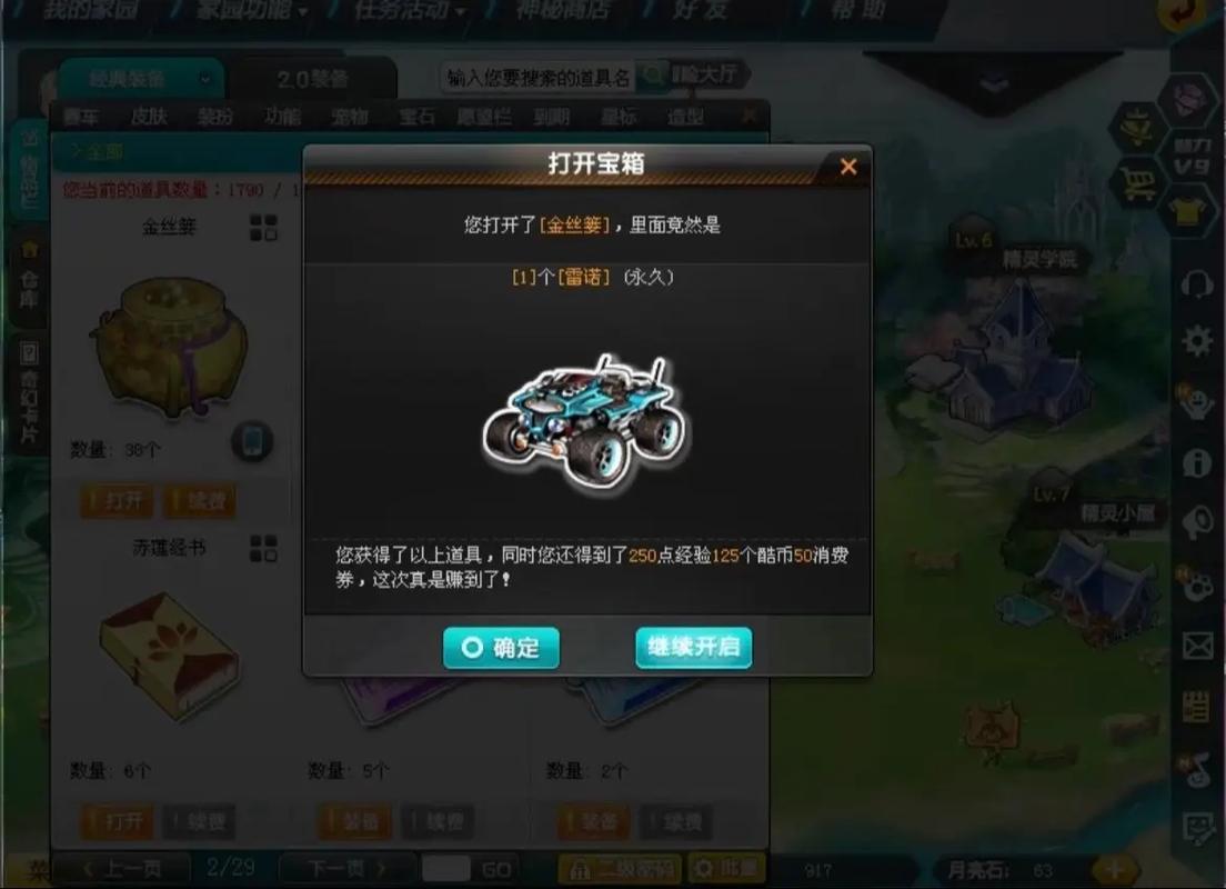 qq飞车兑换码生成器_qq飞车道具兑换符_qq飞车兑换专区