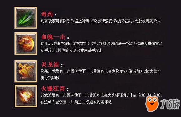刺客pk连招_刺客的连招_刺客连招技能顺序