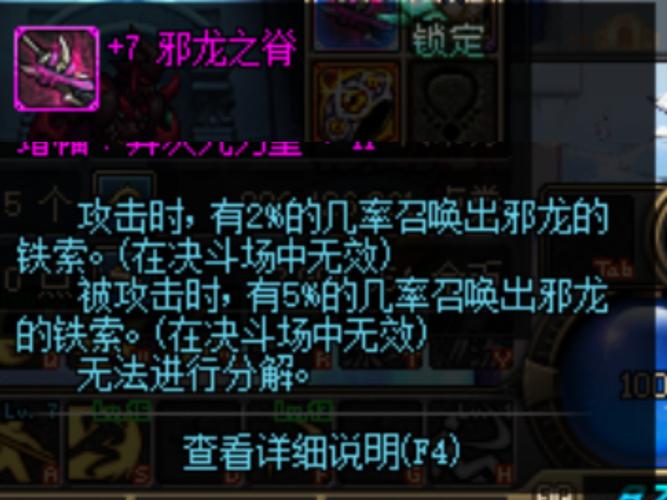 DNF封印魔罐：充满惊喜的宝藏，带来未知期待与丰厚回报