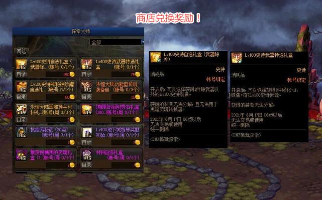 dnf黑信封每日更新_dnf黑信封_dnf信封是啥