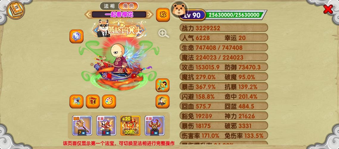 棍子西游攻略_造梦西游3紫金镔铁棍_造梦西游ol紫金铁棍易爆点