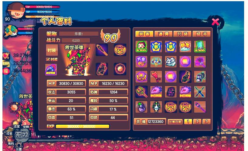 造梦西游ol紫金铁棍易爆点_造梦西游3紫金镔铁棍_棍子西游攻略