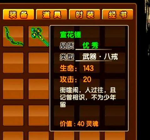 造梦西游ol紫金铁棍易爆点_棍子西游攻略_造梦西游3紫金镔铁棍