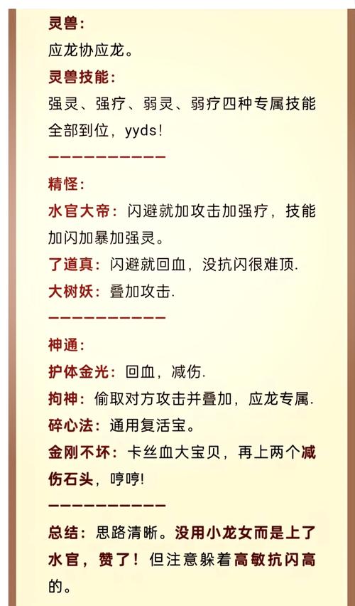御龙在天帮派功勋怎么获得_御龙在天帮派功勋_帮派功勋御龙天赋怎么点