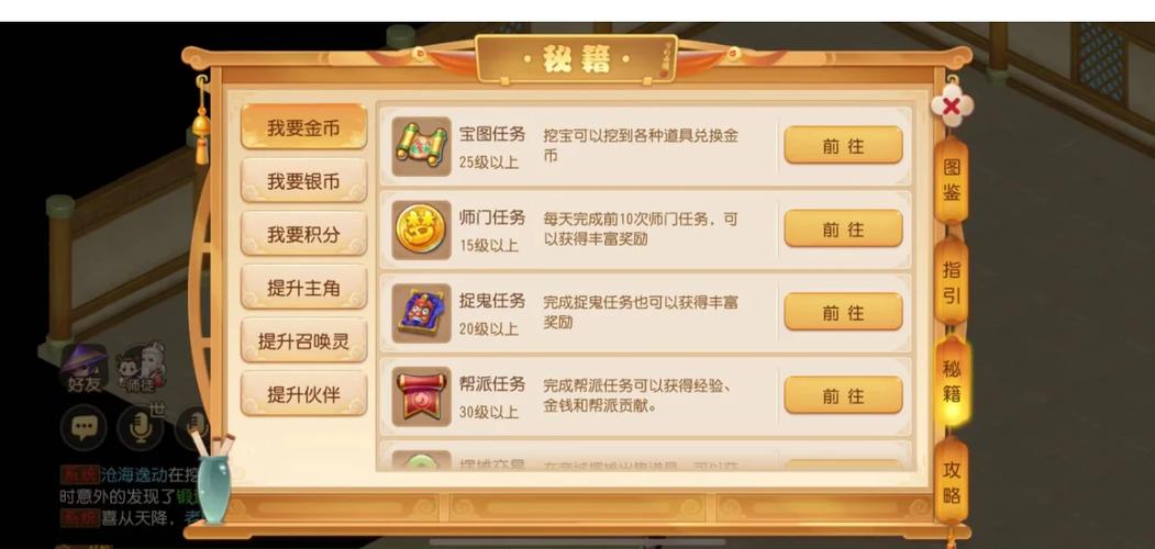御龙在天皇榜玩法全解析，教你如何快速抢夺任务获取丰厚奖励