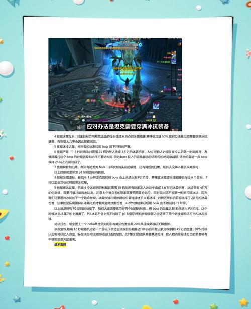 冰龙攻略nga_icc冰龙攻略_icc冰龙怎么打