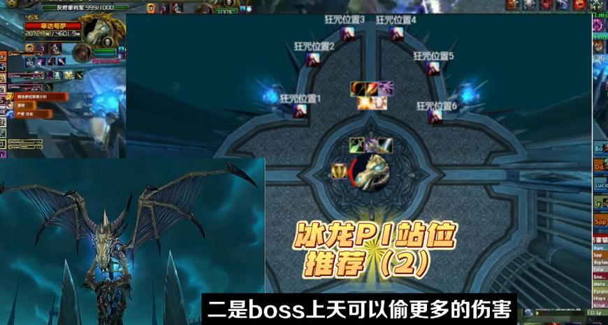 冰龙攻略nga_icc冰龙怎么打_icc冰龙攻略