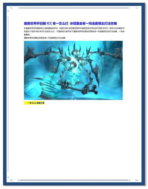 冰龙攻略nga_icc冰龙怎么打_icc冰龙攻略
