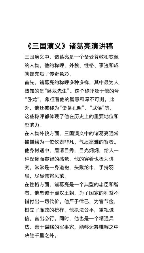三国志孔明传详细流程攻略_新三国志孔明传_新三国志孔明传完美攻略