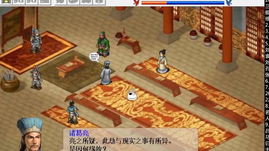 新三国志孔明传_新三国志孔明传完美攻略_三国志孔明传详细流程攻略